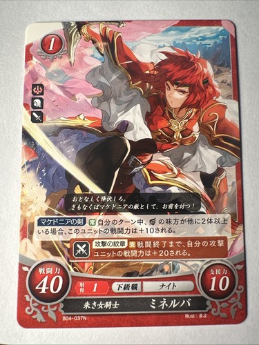 Fire emblem cipher b04 037n - fire,